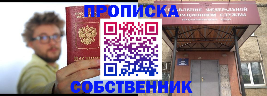 прописка для школы в Каменск-Уральске