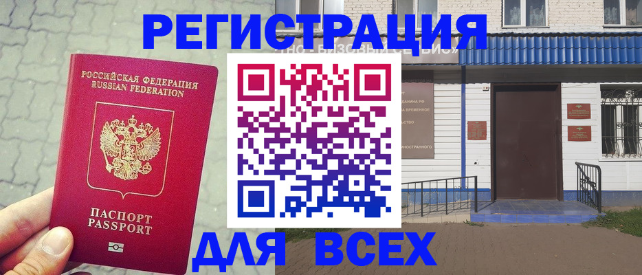 временная регистрация адрес в Каменск-Уральске