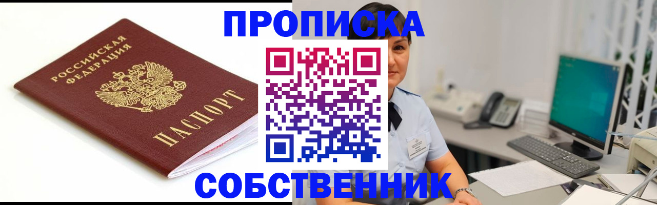 прописка поиск в Каменск-Уральске