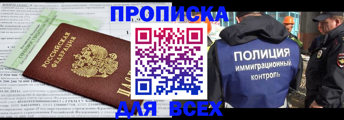 прописка для военкомата в Каменск-Уральске